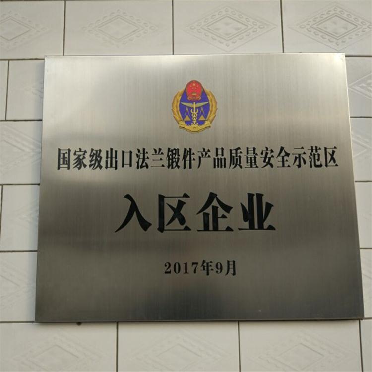 山西永鑫生再迎新機(jī)遇！——國家級(jí)法蘭鍛件出口質(zhì)量安全示范區(qū)