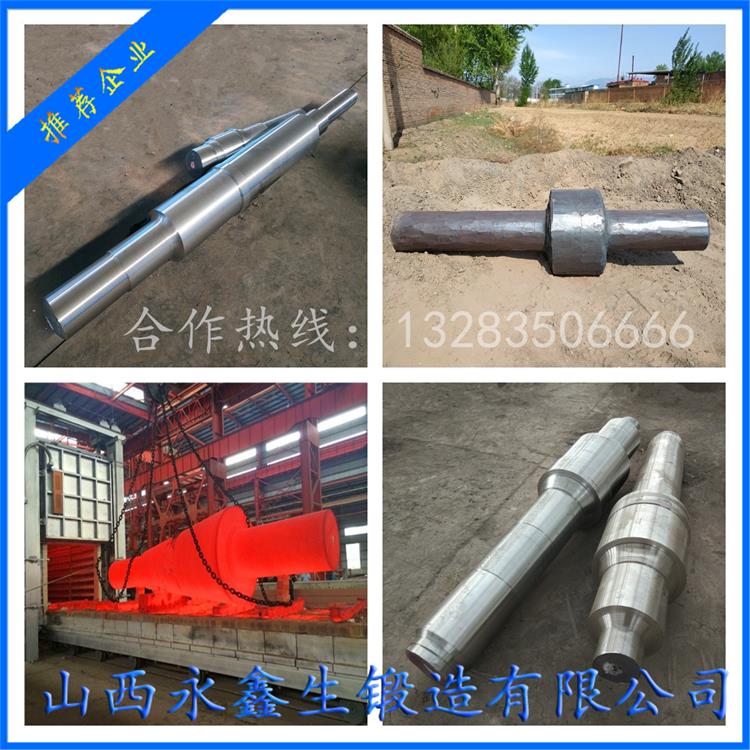 輥壓機(jī)軸
