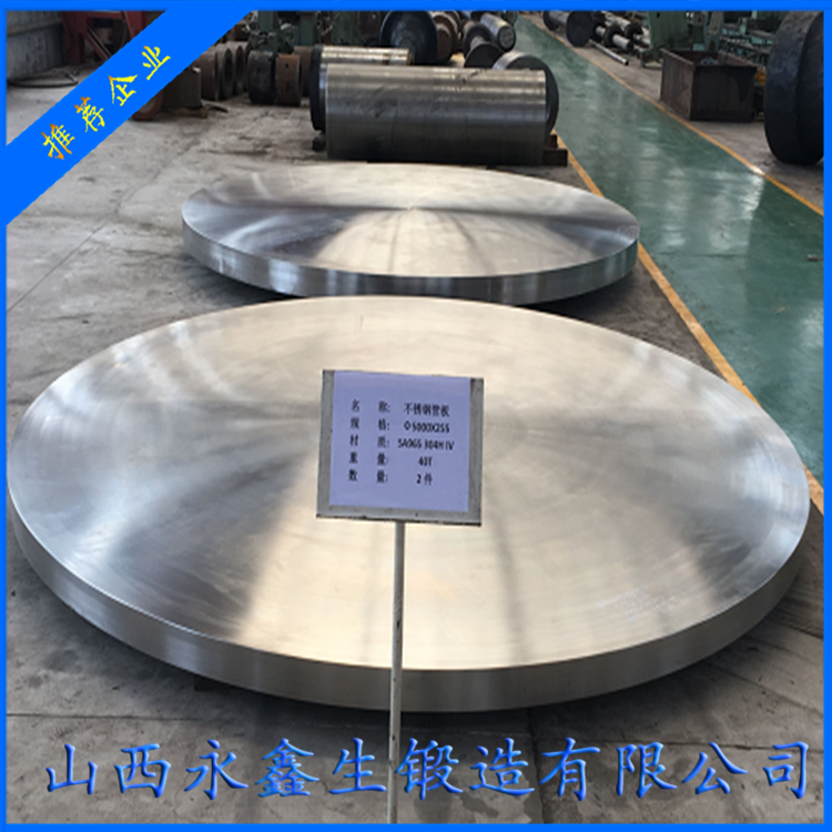 鍛造0Cr23Ni13熔煉爐底板毛坯鍛件
