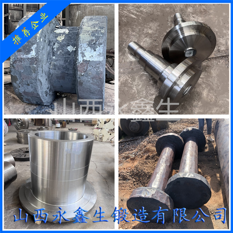 鍛造造紙機(jī)械鍛件