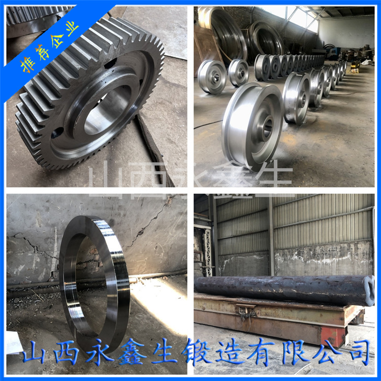 造紙機(jī)械鍛件